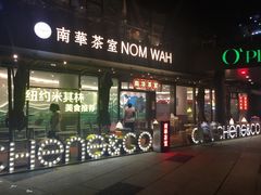 门面-CHOCHENG&CO.(欢乐海岸店)
