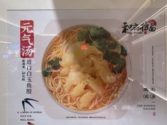 -和府捞面(凯德壹中心店)