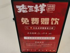 -老三样 · 江西菜馆(前海壹方汇店)