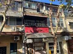 -Bistro Les Lilas丁香花小酒馆