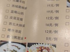 菜单-北疆饭店(万象汇店)