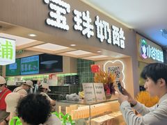 -宝珠奶酪(北京国瑞城购物中心店)