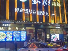 -彭厨(福永店)