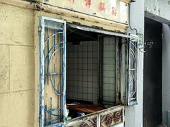 -洋洋锅贴
