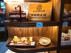 -祥禾饽饽铺·中式糕点(天津河东美福园店)