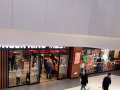 -汉堡王(砂之船奥莱店)