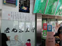 -老磁器口豆汁店(天坛店)