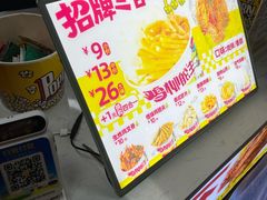 -鸡柳大人(宁大店)