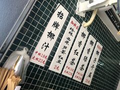 -是椰吱呀(工联店)