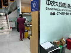 -中农大我爱我爱动物医院·核磁CT·猫病·24小时夜诊中心(石佛营店)