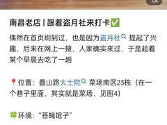 -小罗子汤店(大士院总店)