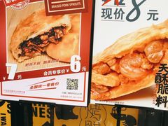 -吉品合酥脆烤饼(太平洋森活天地店)