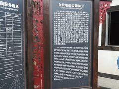 -燊海井