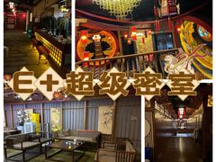 -E+有冰工厂·昆仑寒宫2(五角场店)