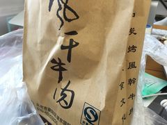 -都士牧人现烤牛肉干
