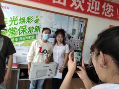 -烟台东联一汽丰田4S店(福山区店)