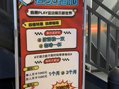 -极限PLAY运动娱乐新世界·团建派对潮玩休闲馆·室内蹦极高空游乐园