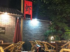 -戴叔叔龙虾馆·麻辣小龙虾