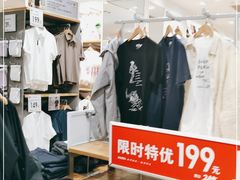 -优衣库(北京首开福茂宋家庄购物中心店)