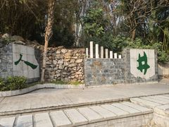 -深圳国际园林花卉博览园