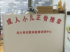 -德善堂正骨推拿