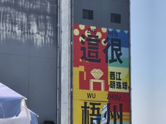 -白云山风景名胜区