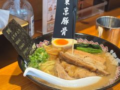 东京豚骨拉面-Ramen满吉·豚骨拉面(丽园路店)