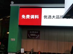 -季季红火锅(新建新城吾悦店)