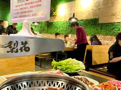 -梨花自助烤肉(天河城店)