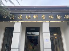 -周口店北京人遗址公园