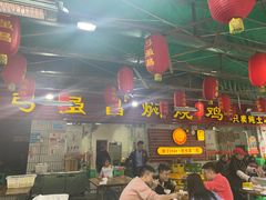 -弓虽昌焖烧鸡(大竹林店)