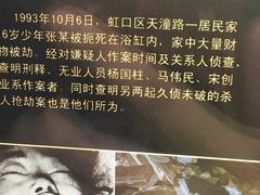 -上海公安博物馆
