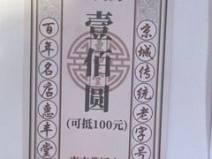 -惠丰堂饭庄·烤鸭·京味菜(翠微路店)