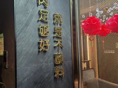-百草滩羊清水涮羊肉·清真·宁夏盐池滩羊(莲花桥店)