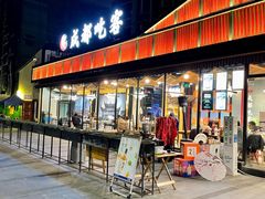 门面-成都吃客(九眼桥店)