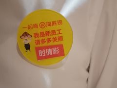 -海底捞火锅(崇文门新世界百货店)