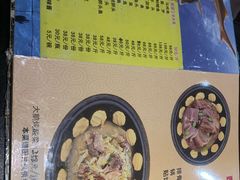 -金明姬铁锅炖(东坝店)