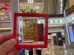 -红星美凯龙北京至尊MALL(东四环中路店)