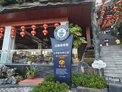 -枇杷园食为鲜火锅(南山店)