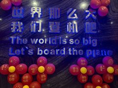 -法兰度航空主题餐厅(端州店)