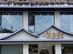 -紫藤园·天目湖大鱼头(南山竹海店)