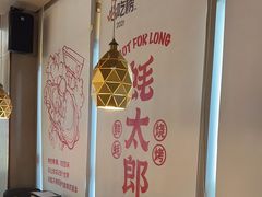 -蚝太郎 • 海鲜烧烤(Upark店)