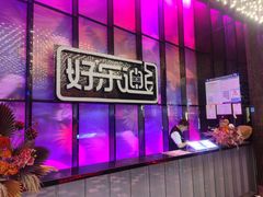 -好乐迪KTV(金钻店)