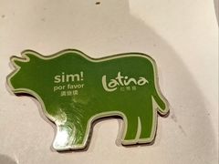 -拉蒂娜·巴西牛排馆 Latina·Brazilian Steakhouse(陆家嘴旗舰店)