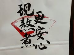 -君之狮子山·轻糖烘焙(松江印象城店)