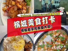 -德成饭店