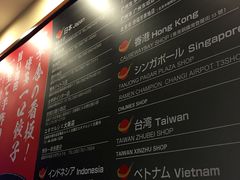 一角-博多一幸舍(侨福芳草地购物中心店)