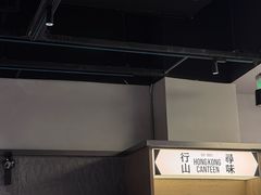 -留半山·香港食堂(啦啦宝都店)
