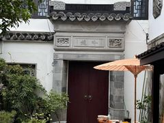 -蟹村草堂·苏式园林人文农家·大闸蟹