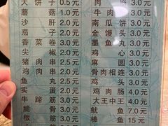 -老字号油炸肉串(东丰店)